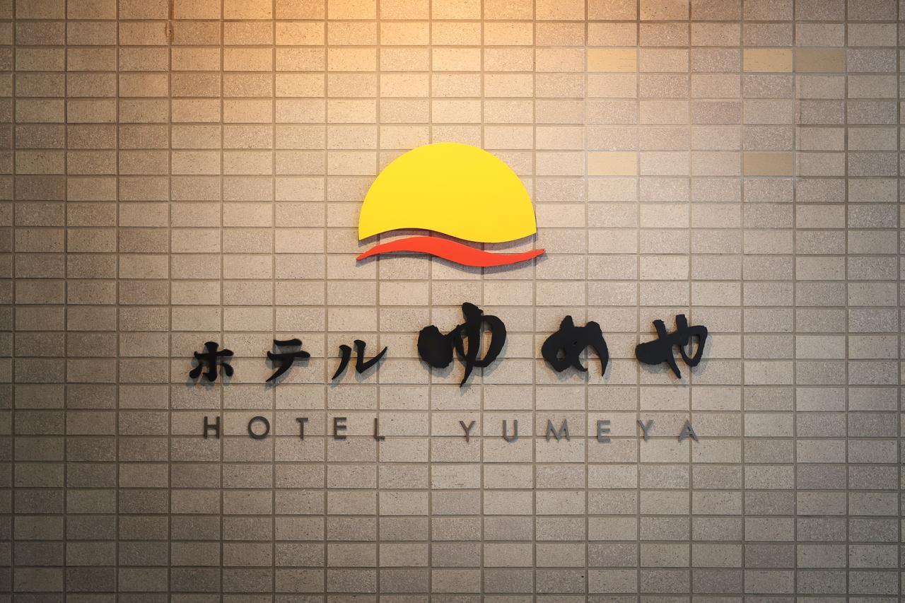 Hotel Yumeya Fukuoka  Extérieur photo