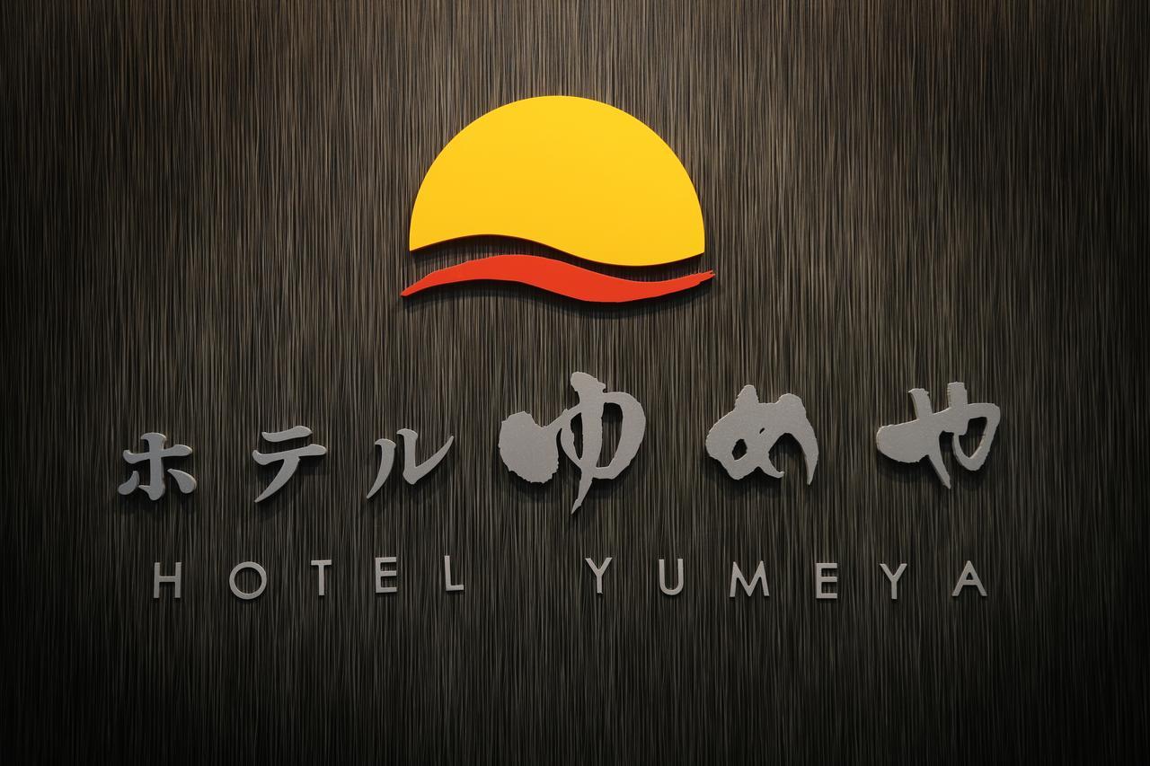 Hotel Yumeya Fukuoka  Extérieur photo